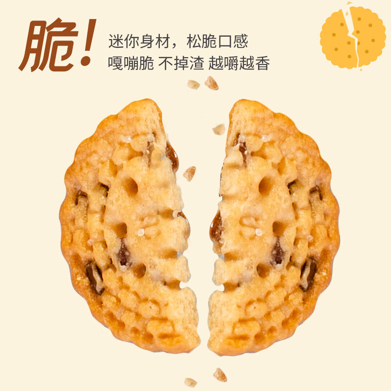 阿婆家的【新款阿婆家的日式亚麻籽小圆饼干网红休闲小零食品 亚麻籽小圆饼【8包】