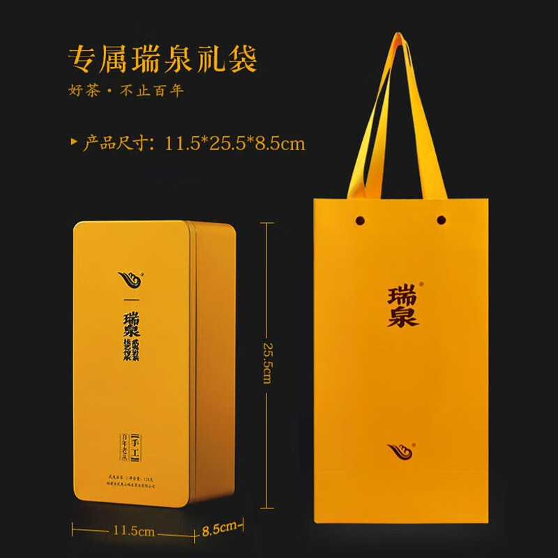 瑞泉岩茶 手工百年老丛 特级武夷山慧苑坑正岩老枞水仙乌龙茶叶礼盒装 百年老丛125g8.5g*15袋