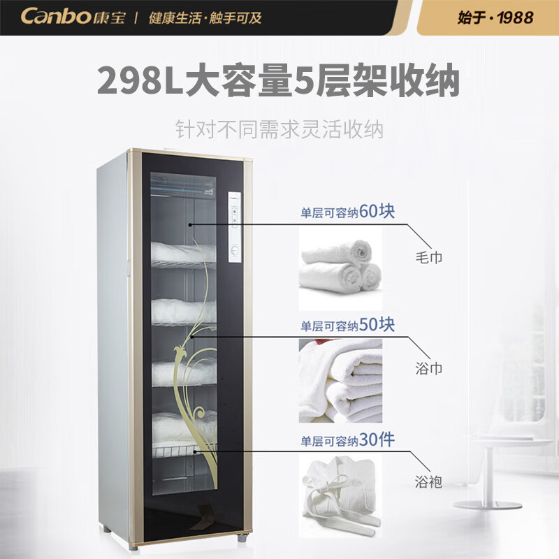 康宝（Canbo ）毛巾消毒柜酒店美容院会所理发店专用大容量商用立式多功能衣物烘干杀菌GPR380A-8Y一价无忧
