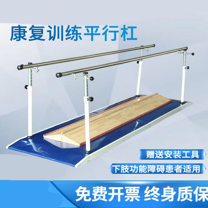 胜扬（Shengyang）康复训练器材 3.3米平行杠带矫正板 防滑皮革