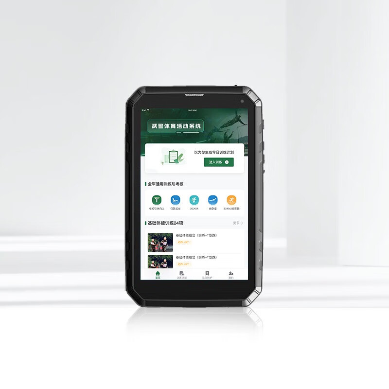 五岳尚水 训练伤防治系统 （WY-FZ- PAD1） 8吋