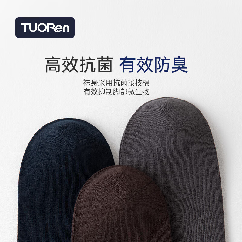 驼人康君男士商务袜抑菌消臭男袜中筒袜舒适透气亲肤4双送老公送男友 黑色4双装