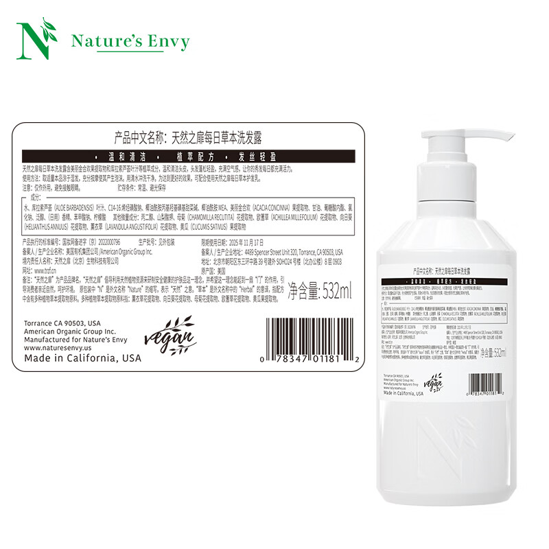 天然之扉每日草本洗发露532ml（美国进口 温和清洁 植物萃取）