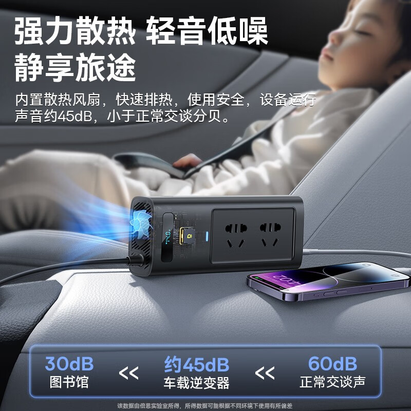 倍思（Baseus）车载逆变器12v转220v电源转换器纯正弦波300W大功率户外车载排插 150W五口输出【小型供电站】