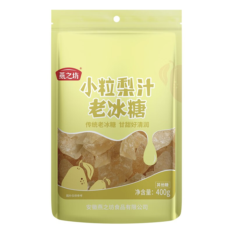 燕之坊 小粒梨汁冰糖黄冰糖散装老冰糖小粒多晶冰糖 小粒梨汁老冰糖400g
