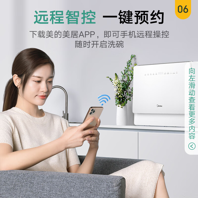 美的（Midea）5套 洗碗机台式 高温除菌 85℃热风烘干 三旋劲洗 双层碗篮 水果海鲜洗 京东小家 UP2（极地）