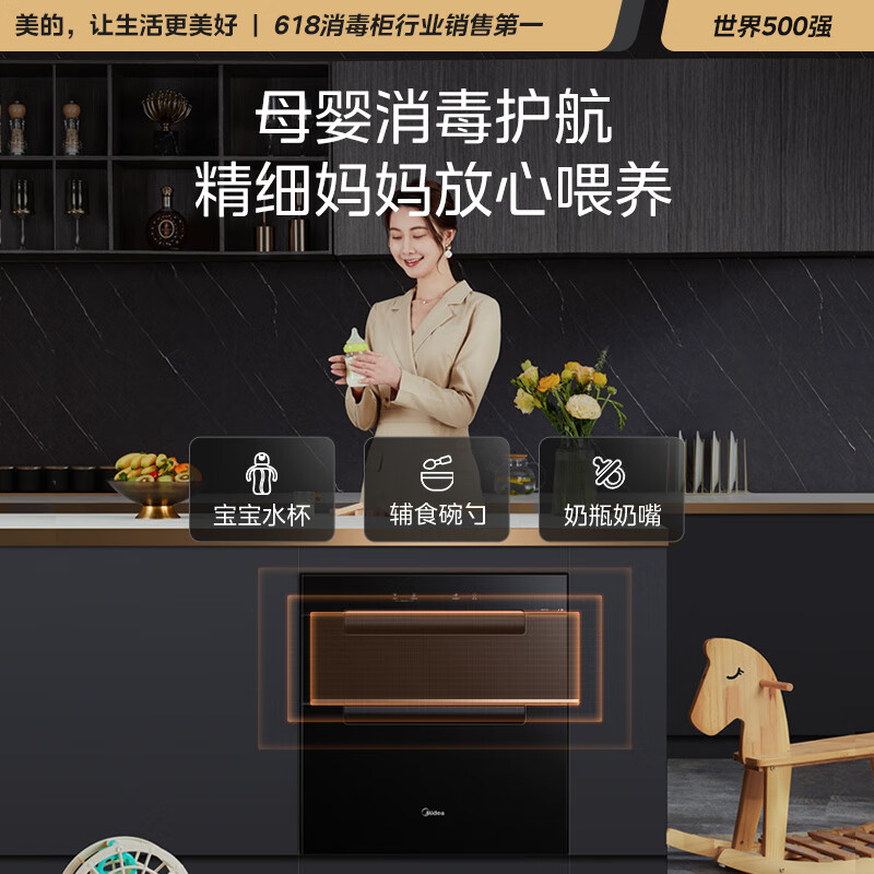 美的（Midea）110L三层 消毒柜嵌入式小型一体 家用紫外线 厨房餐具碗筷婴儿奶瓶 不锈钢 碗柜 110HQ2 母婴