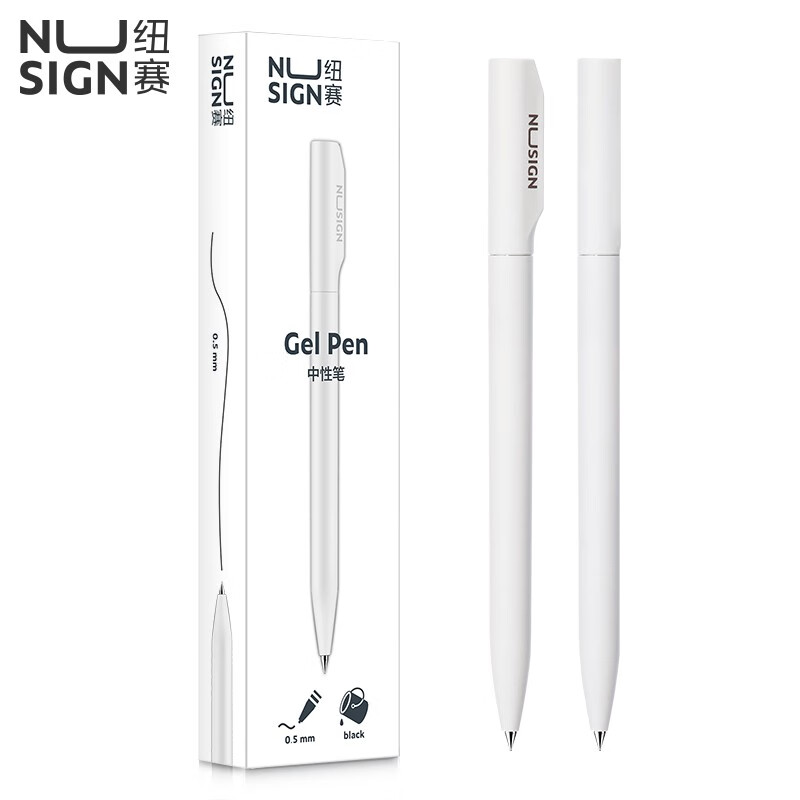 得力(deli)纽赛商务中性笔 德国创意设计 转动出芯 黑色签字笔 磨砂轻奢款 送礼佳品 磨砂款-汉玉白1支