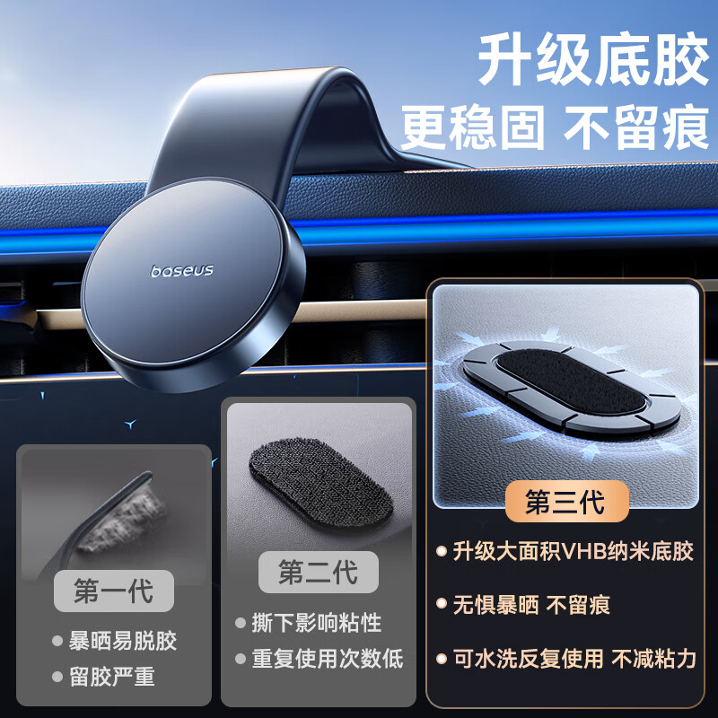 倍思（Baseus）车载手机支架磁吸汽车专用吸盘仪表台导航支架适用货车特斯拉奔驰