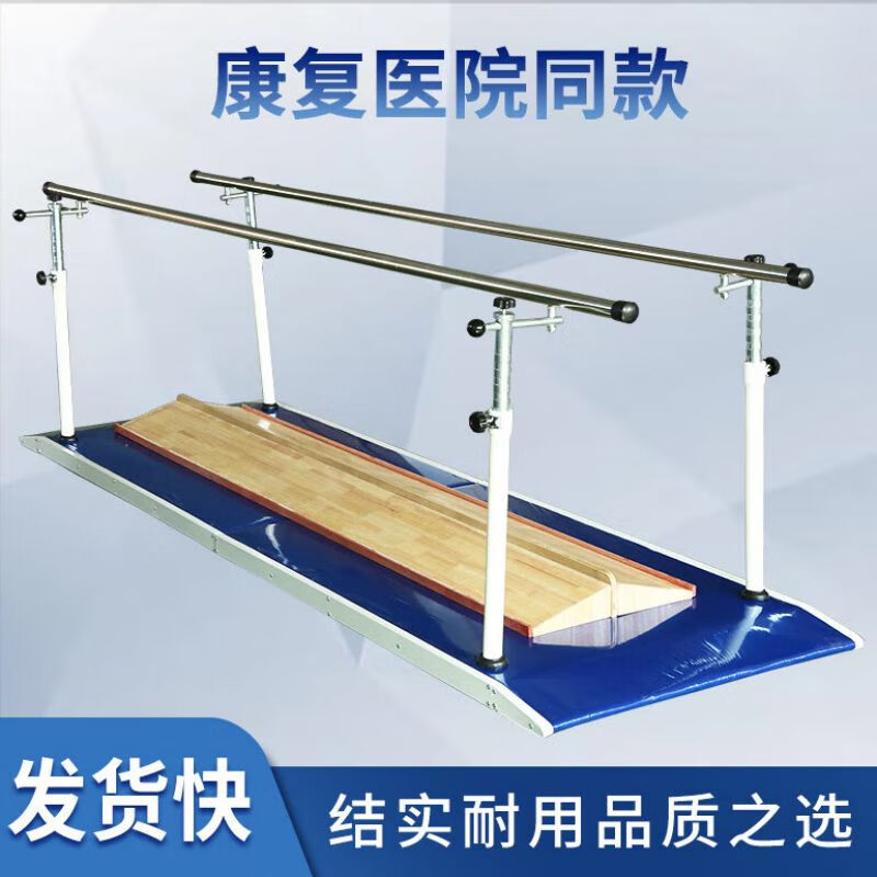 胜扬（Shengyang）康复训练器材 3.3米平行杠带矫正板 防滑皮革