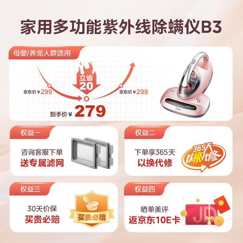 美的（Midea）除螨仪家用 紫外线除螨杀菌 床上手持吸尘 50℃热风除湿 B3