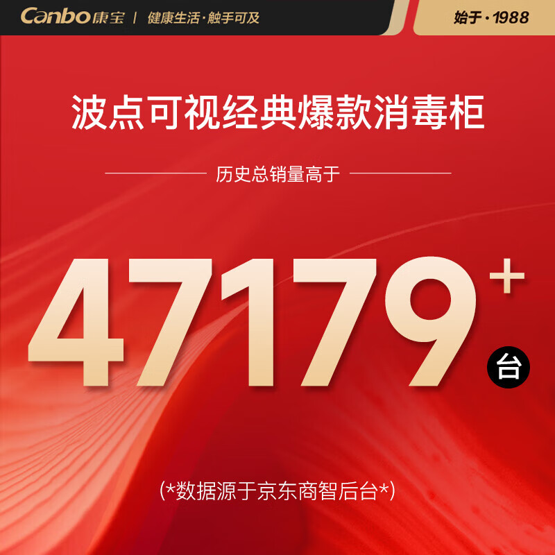 康宝（Canbo）消毒柜家用立式 大容量高温碗筷餐具茶杯小型母婴儿奶瓶消毒碗柜 双门厨房碗碟柜 XDZ100-D1