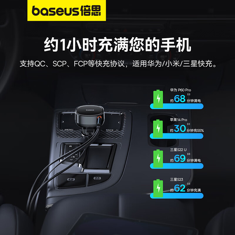 倍思（Baseus）车载充电器点烟器一拖三超级快充转换器自带伸缩线适用苹果华为U