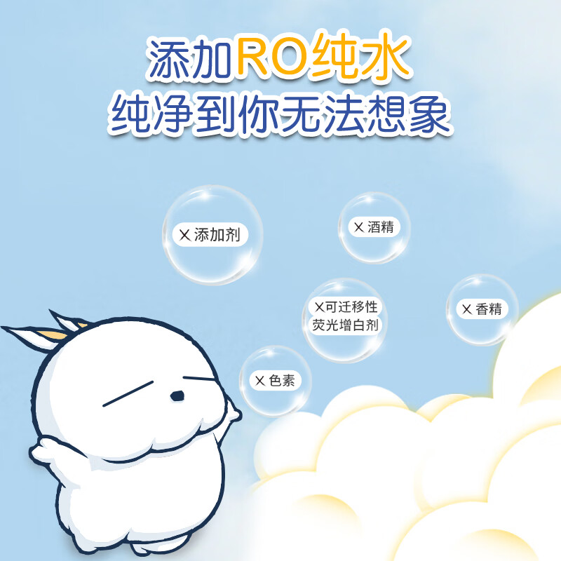 洁柔湿厕纸家庭装 80片*4包 流氓兔湿纸巾搭配卷纸擦走细菌*