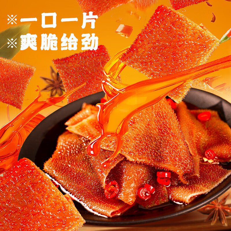 阿婆家的火锅素毛肚魔芋爽丝 香辣小零食素食豆干辣条休闲食品小吃 【80包】三口味混合