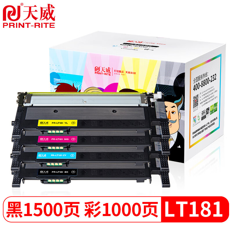 PRINT-RITE 天威 LT181粉盒 四色套装 适用联想CS1811打印机墨盒 彩色硒鼓墨粉