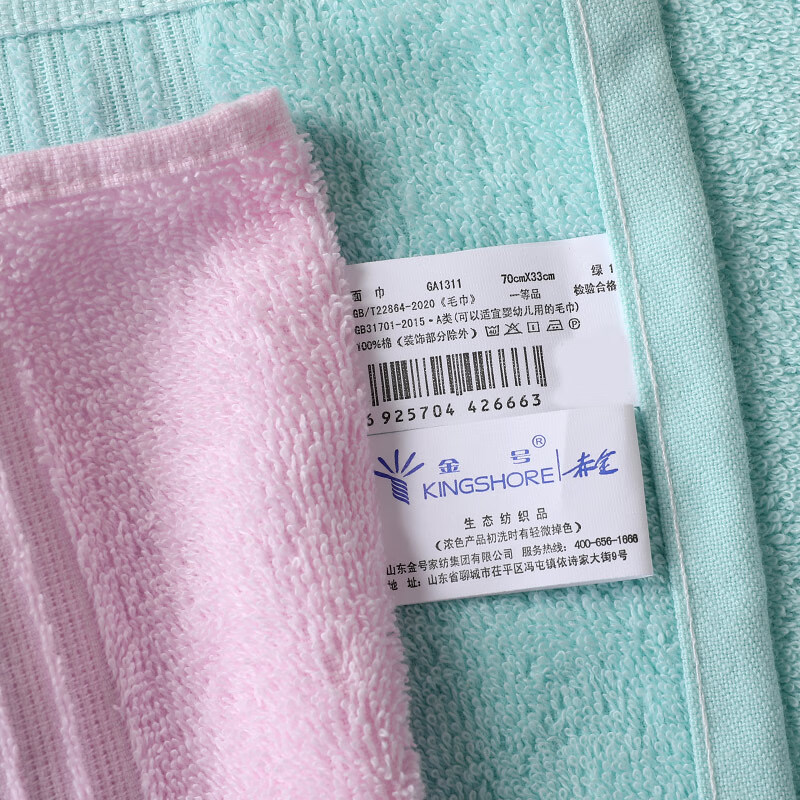 金号新疆棉A类纯棉毛巾吸水面巾洗脸毛巾儿童毛巾成人毛巾 四条装