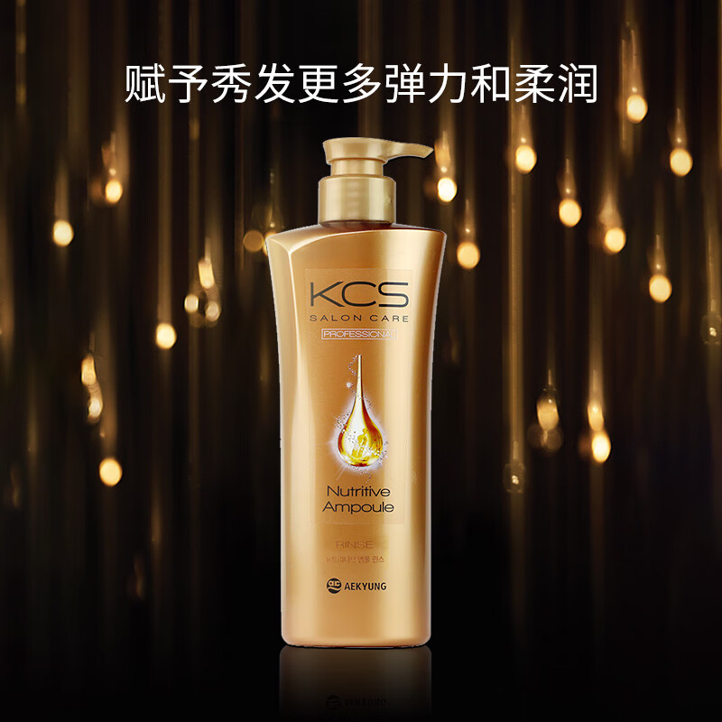 爱敬KCS深层滋养润发乳600ml 沙龙多效护理(护发素发膜 改善毛发损伤)