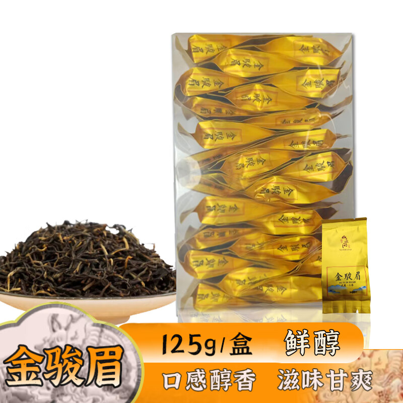 澳康华 2022新茶金骏眉 125g PC装独立小包