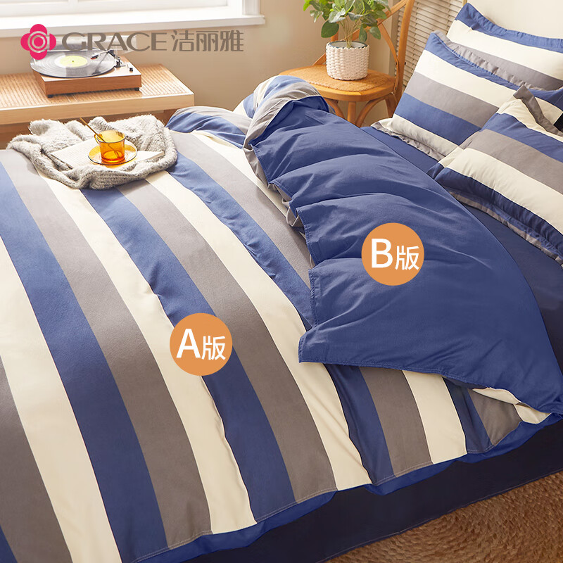 洁丽雅（Grace）亲肤三件套 简约床上用品单人学生宿舍被套床单枕套 1.2米床