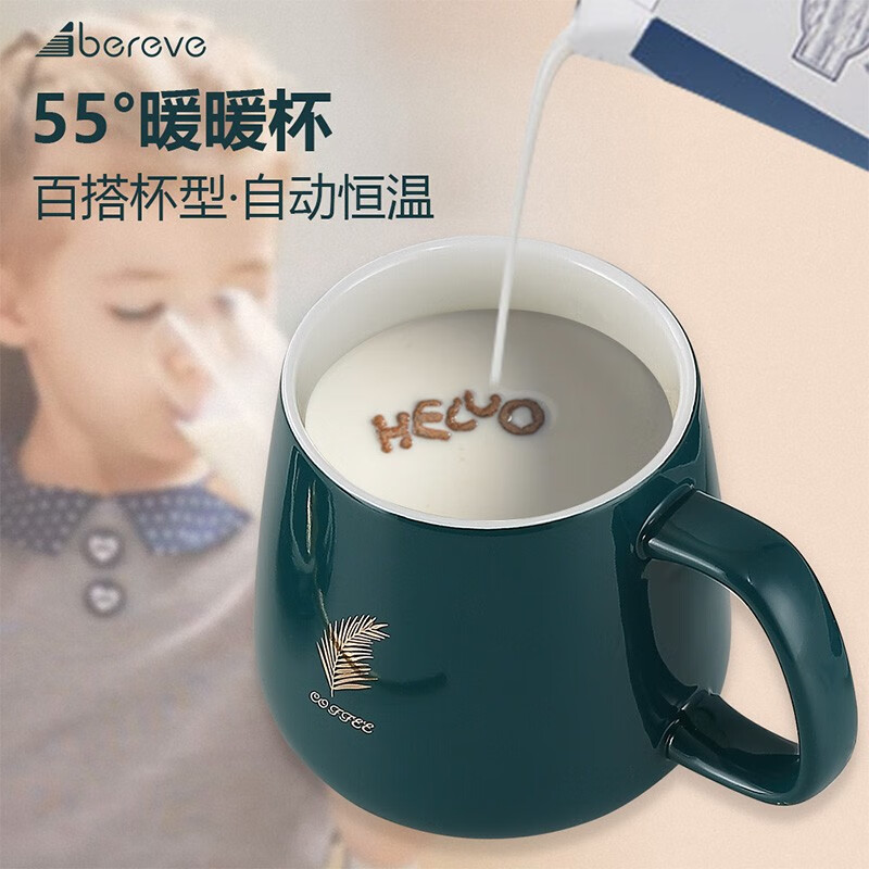 Abereve艾贝丽恒温暖暖杯陶瓷杯保温杯垫电热杯垫水杯恒温加热器恒温暖杯器办公室暖奶器PA-666（礼盒款） 0.45L 墨绿色