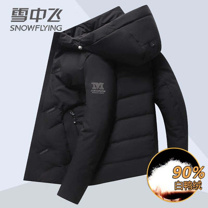 雪中飞 男装羽绒服冬季款连帽纯色抗风保暖 黑色 XL 180/96A （135斤-148斤）