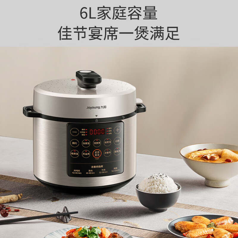 九阳（Joyoung）智能家用6升大容量电压力锅压力煲电高压锅一锅双胆大屏一键操作压力锅煮饭煲6L Y-60C817(B)