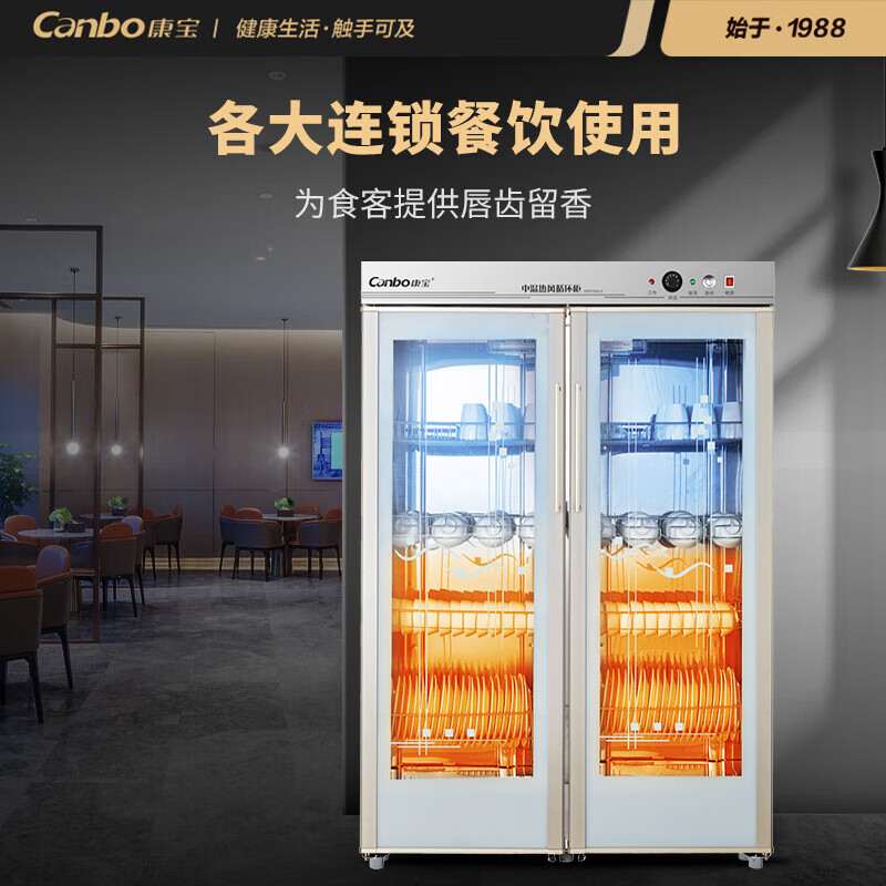 康宝(Canbo) 中温热风循环消毒柜 商用立式 大容量双门不锈钢碗柜 酒店食堂饭店保洁柜GPR700A-5一价无忧