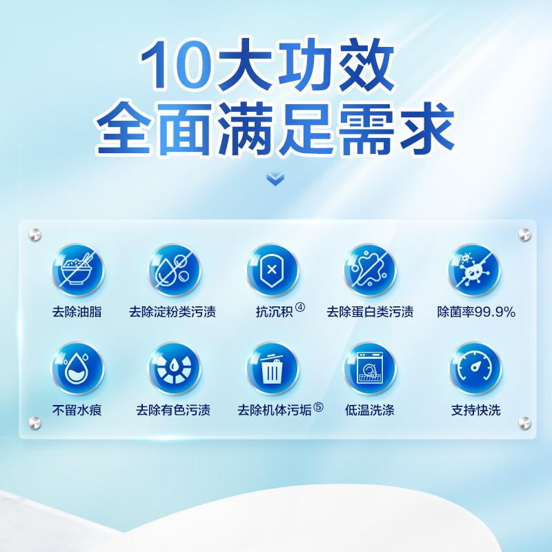 立白珍亮洗碗机专用洗碗凝珠26颗强力除菌深层洁净去重油20分钟快洗