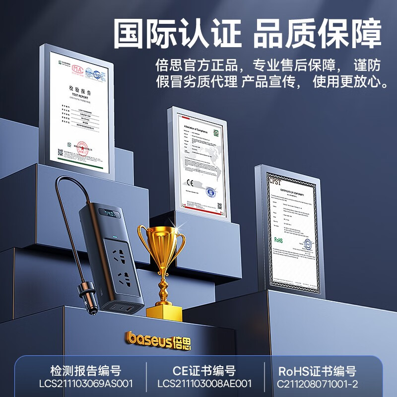倍思（Baseus）车载逆变器12v转220v电源转换器纯正弦波300W大功率户外车载排插 150W五口输出【小型供电站】
