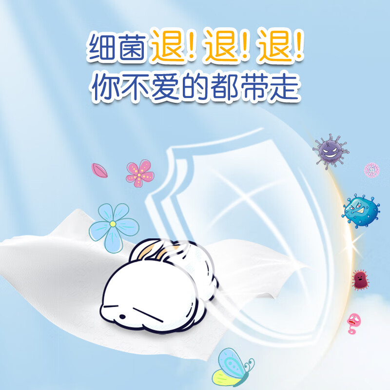 洁柔湿厕纸家庭装 80片*4包 流氓兔湿纸巾搭配卷纸擦走细菌*