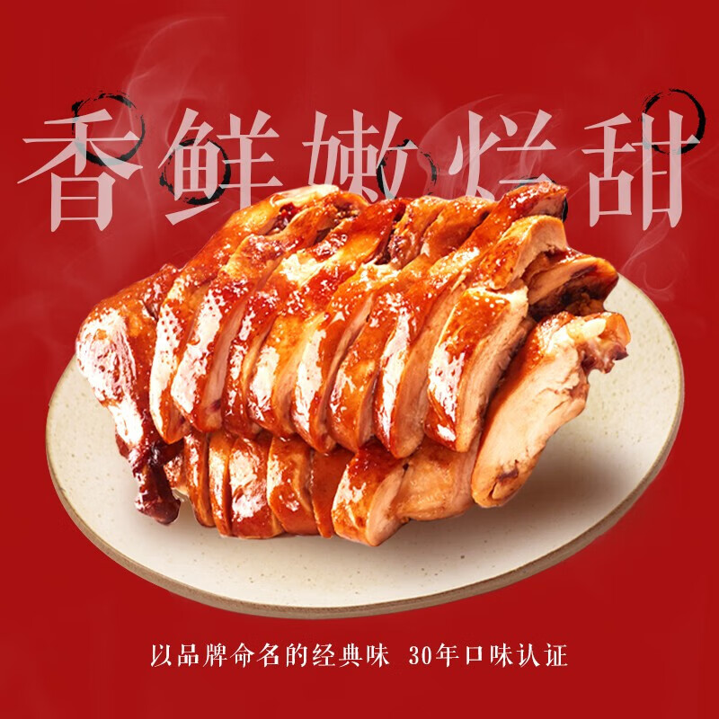 紫燕百味鸡 中秋节日礼盒经典卤味熟食烧鸡烤鸭锁骨鸭脖团购 紫燕贺之宴礼盒1702g
