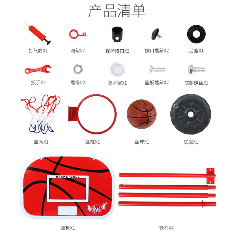 普才儿童男孩玩具篮球架玩具投篮框大球创意玩具