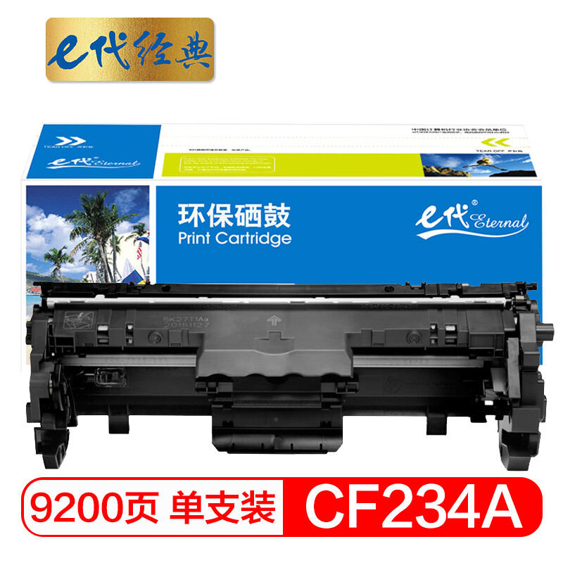 e代经典 CF234A成像鼓硒鼓 34A 适用惠普HP M106a M106w MFP M134a M134fn硒鼓组件