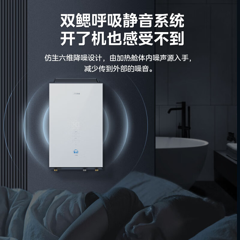 美的（Midea）燃气热水器 16升家用天然气 一级静音 一级恒温 智能变频 无冷感 JSQ30-16QE5极地白