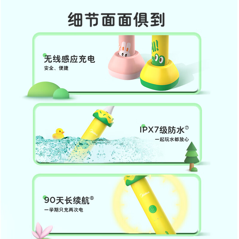 美的（Midea）儿童电动牙刷 声波震动 专业防蛀 软毛护龈 可充电 三种模式 智能定时 YE1 （适用3-12岁）黄