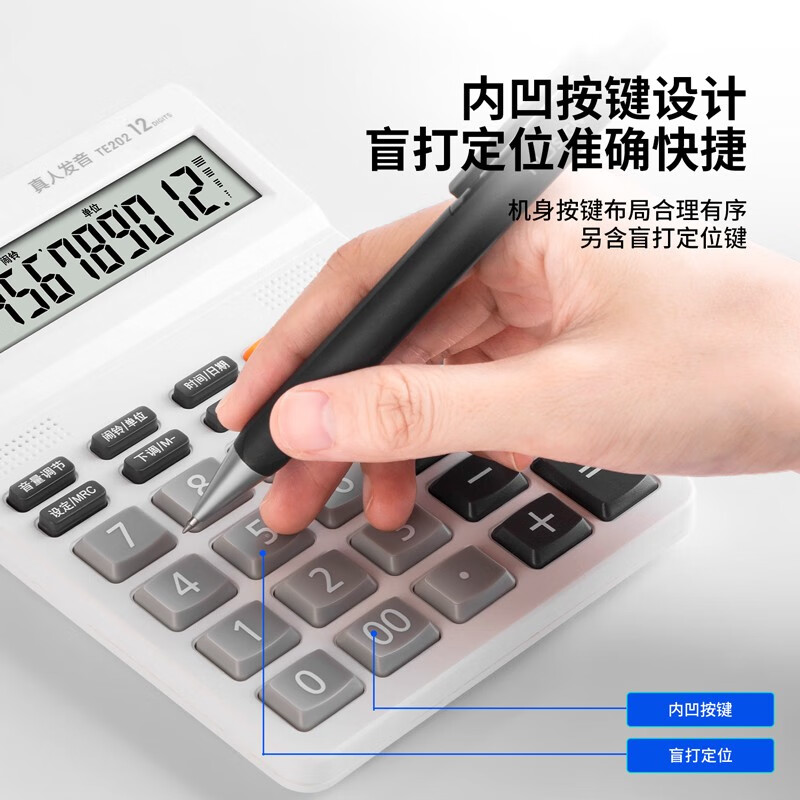 得力（deli）12位计算器带真人语音款带声音商用计算机会计专用多功能大按键大屏幕办公用品【带电池】 【真人语音】白色中号 TE202