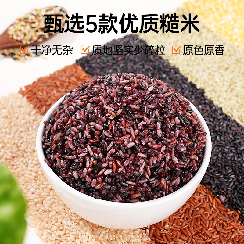 燕之坊 免浸泡五色糙米七色杂粮米粗粮黑米红米绿糙米玉米糁紫米荞麦仁 免浸泡5色糙米1kg