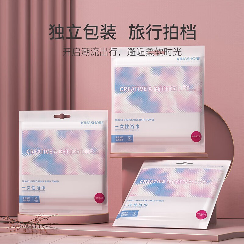 金号一次性浴巾毛巾旅行珍珠纹加厚大浴巾大毛巾便携酒店差旅用品