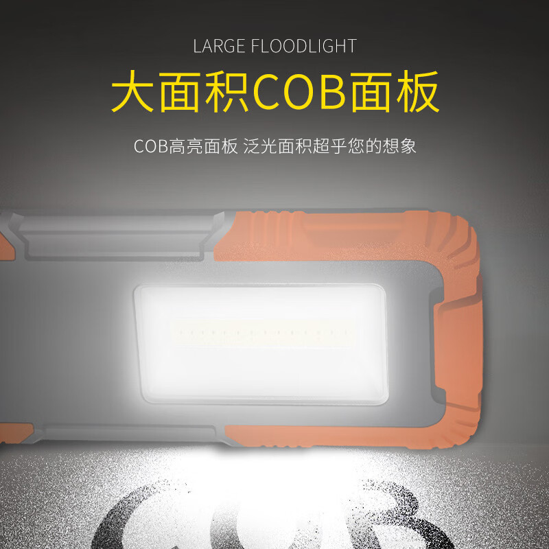 酷龙达 方形长条便携式USB充电工作灯应急强光磁铁防水维修灯 CLD-YF57