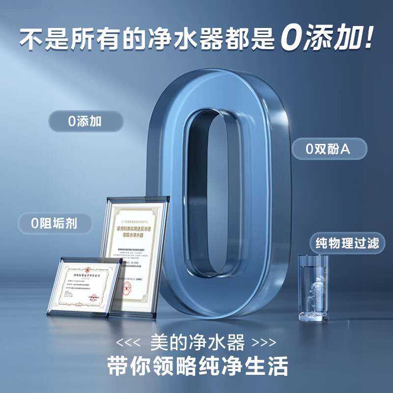 美的（Midea）麒麟J800S家用净水器 RO反渗透除菌直饮 厨下式净水机 双出水超一级水效 800G大通量 2L/分