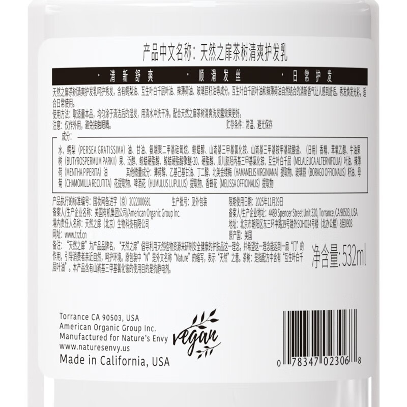 天然之扉 茶树控油去屑洗发水532ml 薄荷清爽洗发露男女头皮护理洗发膏 茶树清爽护发素532ml