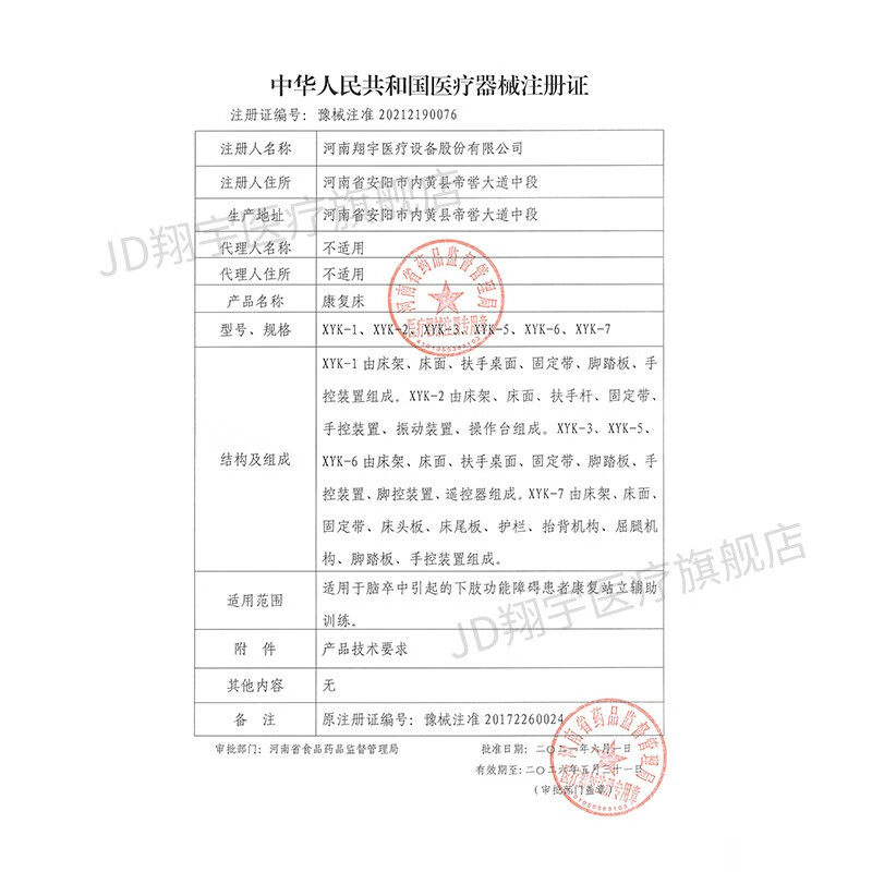 翔宇医疗 护理床疗养康复训练家用多功能专业康复床偏瘫/截瘫站立 XYK-1 医用 康复床