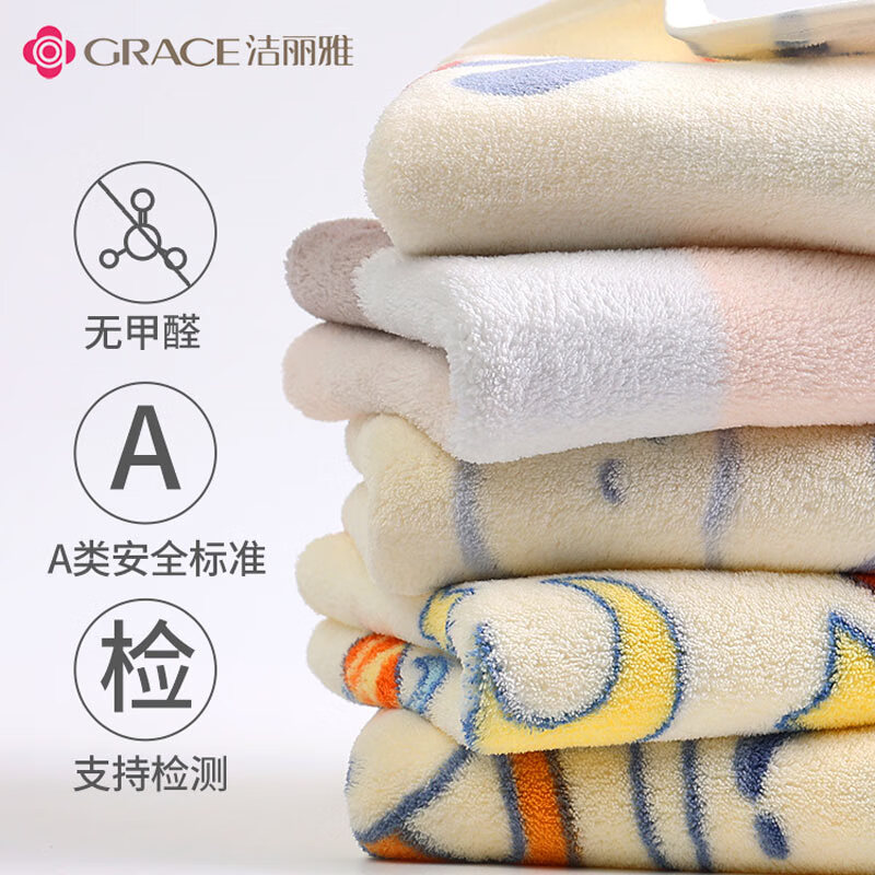 洁丽雅（Grace）毛巾4条A类柔软雪花绒洗脸洗澡大毛巾速干发家用吸水男女加厚面巾