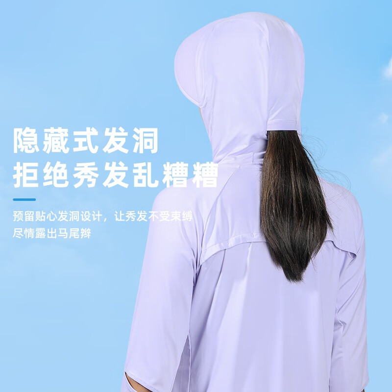 驼人康君防晒衣开衫女2023新款冰感夏季冰丝女外套防晒服 藤萝紫 M