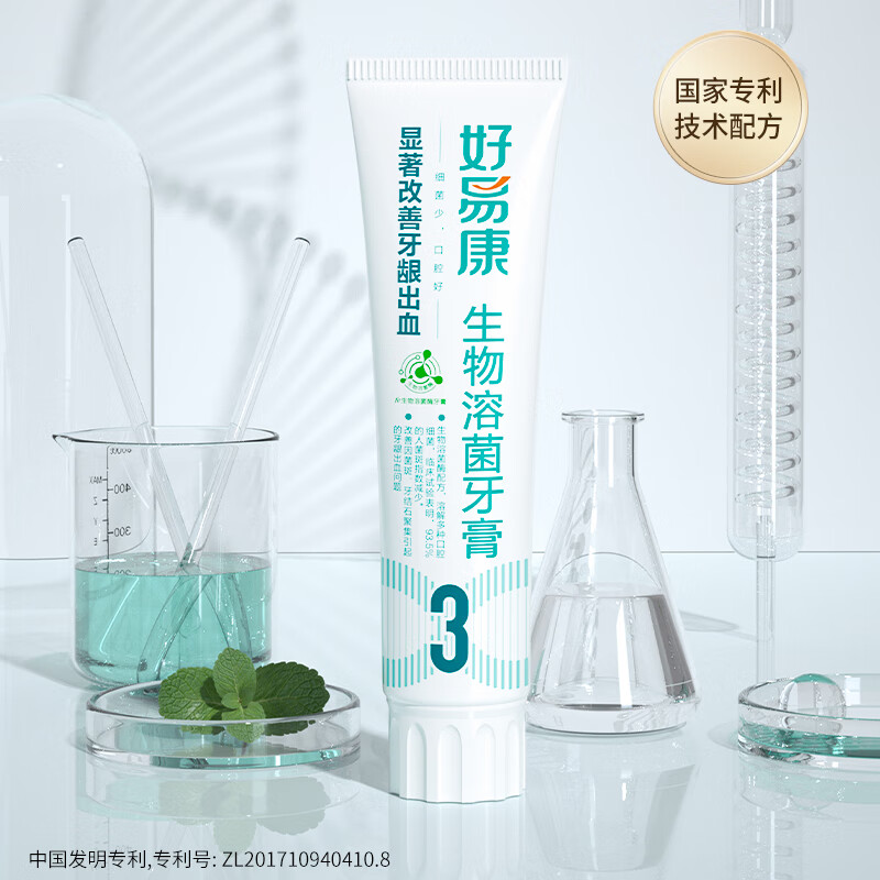 好易康（HAOYIKANG）生物溶菌酶 3号牙膏 改善牙龈出血问题 改善牙龈脆弱萎缩120g/支
