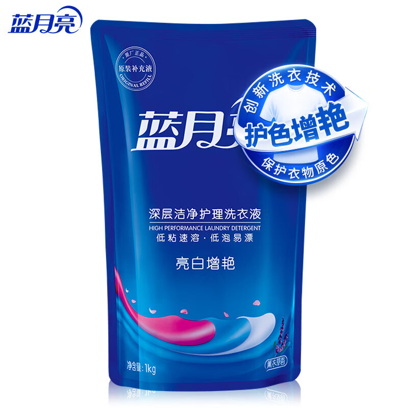 蓝月亮 洗衣液袋装亮白增艳1kg（薰衣草）