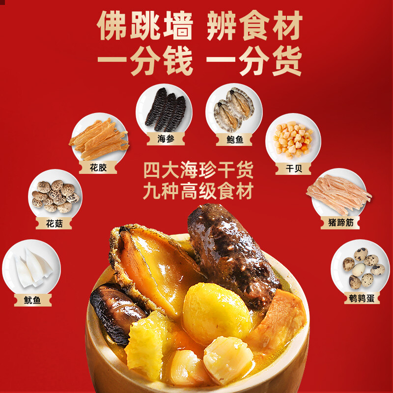 聚春园福州正宗佛跳墙230g*6罐 高档礼盒加热即食家宴鲍鱼海鲜年货送礼