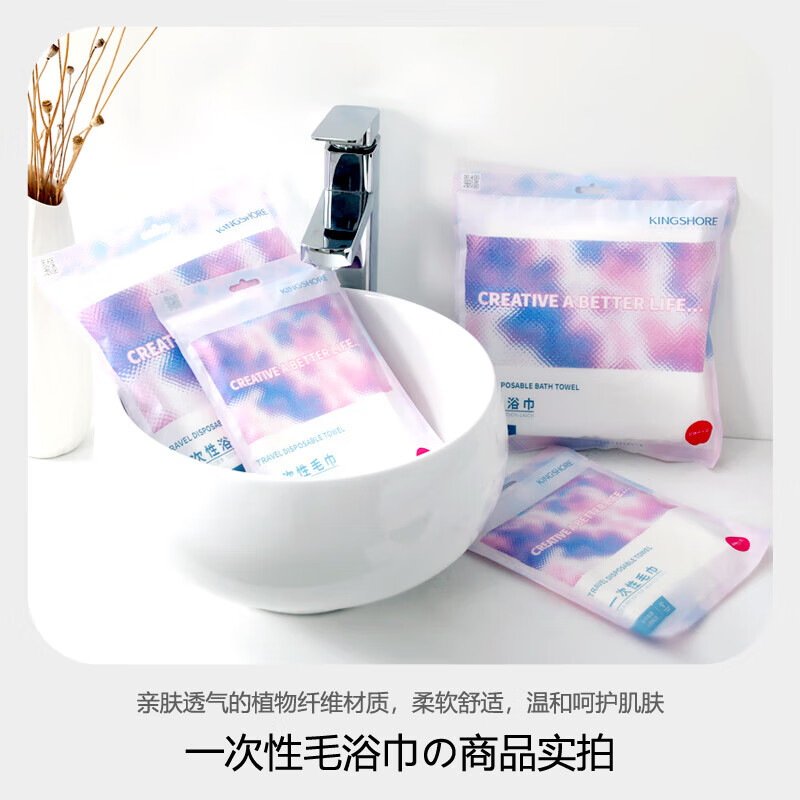 金号一次性浴巾毛巾旅行珍珠纹加厚大浴巾大毛巾便携酒店差旅用品