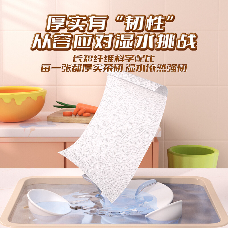 洁柔厨房抽纸巾 双层300张食品级 加倍吸水吸油大规格 75抽4包